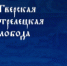 В Твери пройдёт выставка «Тверская стрелецкая слобода» - eTver.Ru