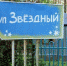 Директор детского лагеря «Звездный» Тверской области предстанет перед судом по обвинению в оказании услуг, не отвечающих требованиям безопасности жизни и здоровья потребителей - Следственный комитет