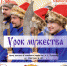 «Хранители Мира» дадут урок мужества юным тверитянам - Тверская жизнь