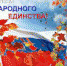 День народного единства Тверь отметит концертами, фестивалями и молодежными акциями - Тверские ведомости