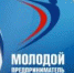 В Тверской области названы победители регионального этапа конкурса «Молодой предприниматель России» - Тверские ведомости