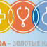 TAKEDA - золотые кадры медицины - ТГМУ