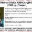 «Сова» собирает людей на поиски пропавшей женщины - Тверские ведомости