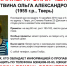 В Твери пропала женщина - Тверская жизнь
