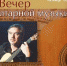 Тверитян приглашают на «Вечер гитарной музыки» - Тверские ведомости