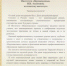 День российской науки - Институт Верхневолжье