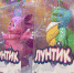 Игрушки из мультфильмов: в Москве проходит выставка Licensing World Russia - ГТРК
