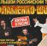 Испанские страсти в стиле фламенко станцуют в Твери - Тверская жизнь