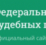 ФССП: Список коллекторских агентств, имеющих лицензию в 2017 году - Tver-Portal.Ru