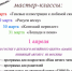 В дни весенних каникул юных жителей Твери приглашают на мастер-классы - Тверская жизнь