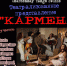 Горячие испанские страсти станцуют и сыграют в Твери - Караван