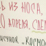 Готовьтесь, родители! О позитивных объявлениях в детском саду №38 в Твери - Inform69.Ru