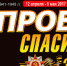 «Спасибо за Победу - мы есть, потому что они были!» - Комитет по делам молодежи