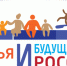 Журналисты Тверской области могут стать участниками конкурса «Семья и будущее России» - Тверская жизнь
