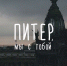А ты идешь на митинг «Мы против террора»? - Тверские ведомости