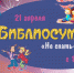 В Тверской библиотеке им. Герцена наступят «Библиосумерки» - Тверская жизнь