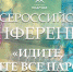 Итоги конкурса авторских произведений «Я вижу мир»; конкурса плакатов; конкурса детских рисунков - Тверская епархия