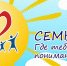 15 мая - Международный день семьи - Газета Старицкий Вестник