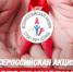 На вокзалах в Тверской области появятся информационные постеры Всероссийской акции - Inform69.Ru