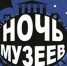 В Торжке пройдет ночь музеев - Караван