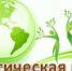Школьники Тверской области примут участие в экошколе «Чистое» - Тверская жизнь