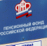 Работающим пенсионерам: с 2018 года полный размер пенсии будет выплачиваться за период с 1-го числа месяца после увольнения - Газета Старицкий Вестник