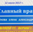 В Торопце сменили главного врача ЦРБ - eTver.Ru