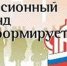Пенсионный фонд информирует - Тверские ведомости