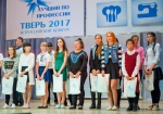 13.10.2017 | Подведены итоги Всероссийского конкурса «Лучший по профессии» среди обучающихся с особыми потребностями