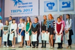 Подведены итоги Всероссийского конкурса «Лучший по профессии» среди обучающихся с особыми потребностями