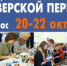 18.10.2017 | В «Тверском переплете» примут участие лучшие молодые журналисты, операторы и фотографы Верхневолжья - Правительство области
