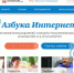 «Ростелеком» и Пенсионный Фонд России подвели итоги Третьего Всероссийского конкурса «Спасибо Интернету-2017!» - Тверские ведомости