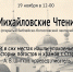 Тверитянам расскажут о храмах и погостах Старицы - Тверская жизнь