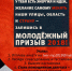 В Твери стартовал конкурс «Молодёжный призыв 2018!» - Единая Россия