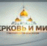Митрополит Волоколамский Иларион: Каждый человек должен работать над своей душой - Тверская епархия