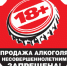 Что грозит за продажу алкоголя детям - Тверские ведомости