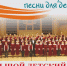 Большой детский хор имени В.С. Попова выступит в Твери - Тверские ведомости