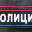 Жителей Тверской области призывают к бдительности - Тверские ведомости