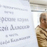 В библиотеке Герцена прошёл вечер «Тверские корни русской Аляски» - Тверские ведомости