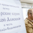 13.12.2017 | Вечер «Тверские корни русской Аляски» прошел в библиотеке имени Герцена - Министерство Образования