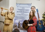 13.12.2017 | Вечер «Тверские корни русской Аляски» прошел в библиотеке имени Герцена