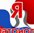 В Твери подвели итоги «Вахты памяти-2017» - 69rus.Org