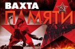 18.12.2017 | В Твери подвели итоги региональной «Вахты памяти-2017»