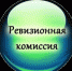 20.12.2017 | О проведении ревизионных проверок финансово-хозяйственной деятельности акционерных обществ» в 2017 году по итогам деятельности Обществ в 2016 году - Министерство транспорта