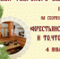 Тверитянам покажут «Крестьянский дом и то, что в нем» - Тверская жизнь