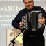 Старичане попали под «оБАЯНие баяна» - Газета Старицкий Вестник