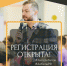 05.02.2018 | Открыта регистрация на Всероссийскую студенческую Лигу Дебатов! - Правительство области
