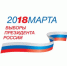 В Тверской области средства массовой информации начали проводить предвыборную агитацию - Тверь FM
