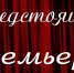 Тверской театр кукол представляет премьеру - Inform69.Ru