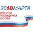 Международные наблюдатели встретились с председателем избирательной комиссии Тверской области - Тверь FM